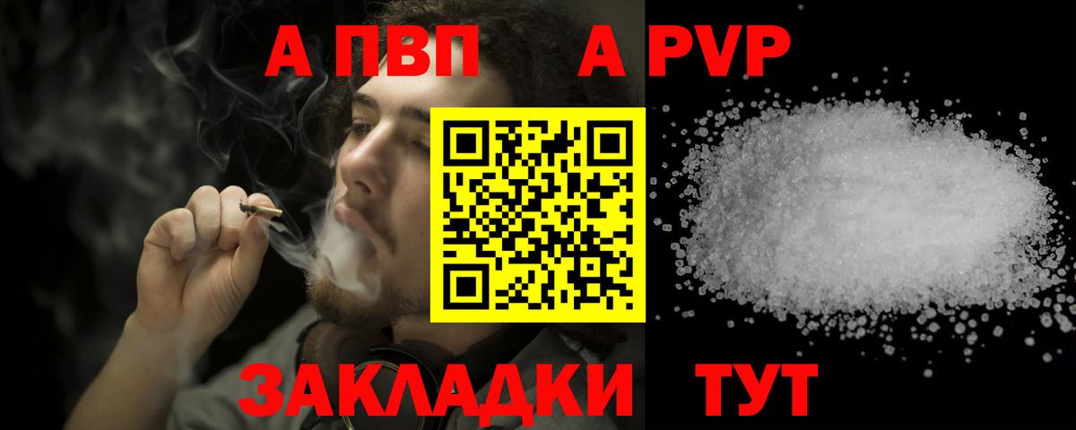 A-PVP VHQ  купить наркоту  Вход с VPN  Избербаш  Alpha-PVP СК 