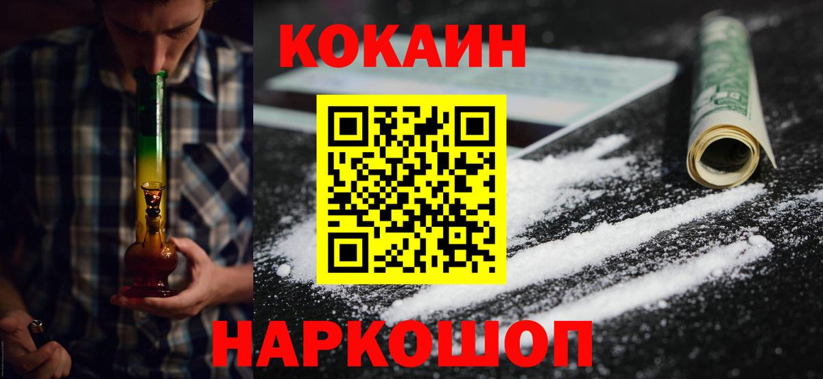 Кокаин  Cocaine 99%  Вход с VPN  Избербаш 