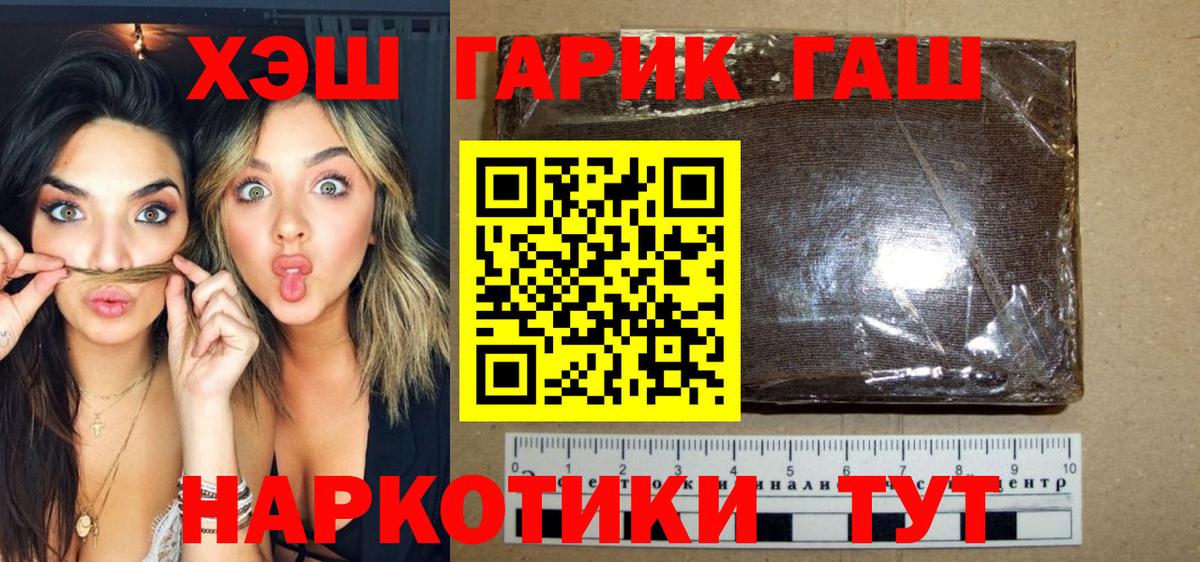 Избербаш  ГАШ индика сатива  ГАШИШ убойный  Вход с VPN 