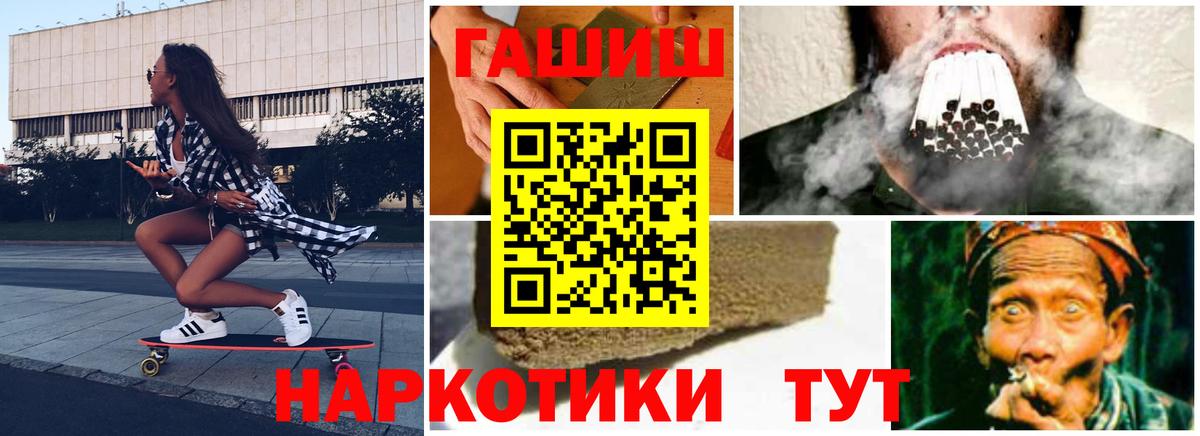 Героин  Меф  Вход с VPN  Экстази  Каннабис  ГАШИШ  Гашиш  Избербаш  МЕФ  