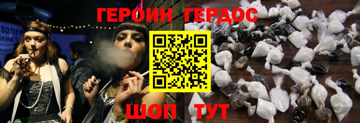 ГЕРОИН Афган  Вход с VPN  ГЕРОИН  Избербаш 