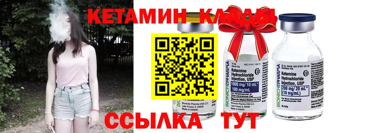 Избербаш  Кетамин VHQ  Вход с VPN 