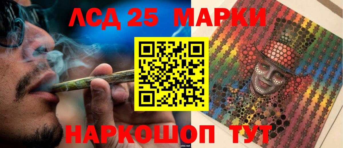 Лсд 25 экстази кислота  mega вход  Вход с VPN  Избербаш  LSD-25 экстази ecstasy 