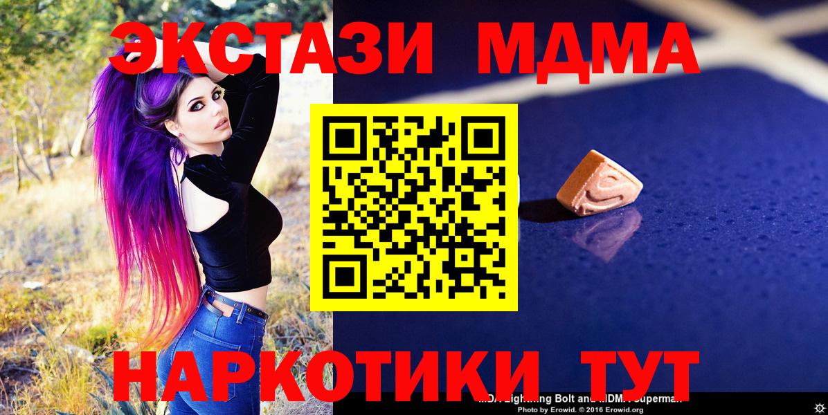 Избербаш  МДМА  MDMA crystal  Вход с VPN  МДМА молли 