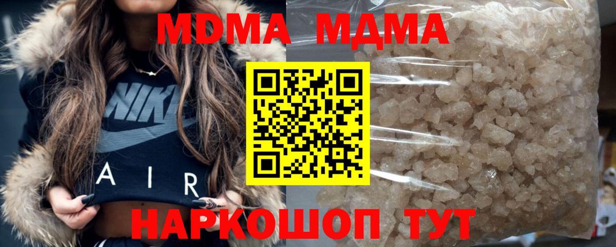 MDMA молли Избербаш