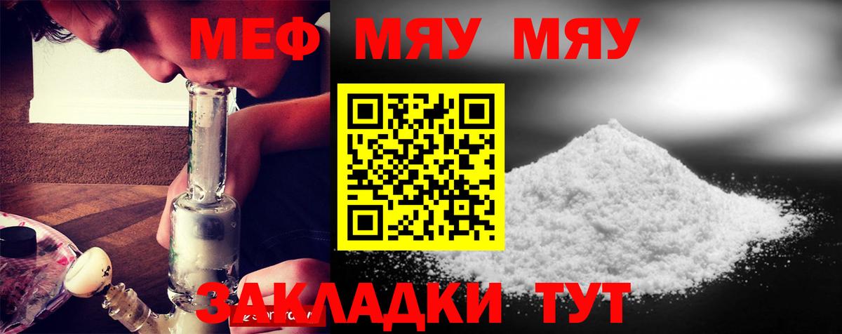 Избербаш  Мефедрон  Вход с VPN  МЕФ мяу мяу 