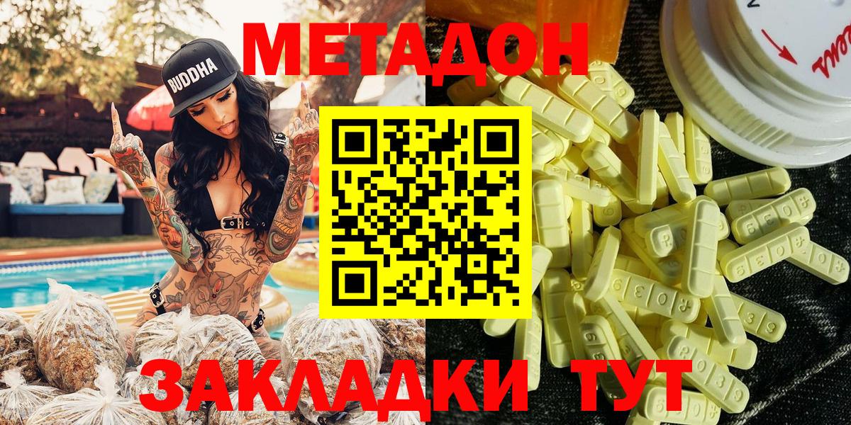 Метадон кристалл  Вход с VPN  Избербаш  Метадон белоснежный 