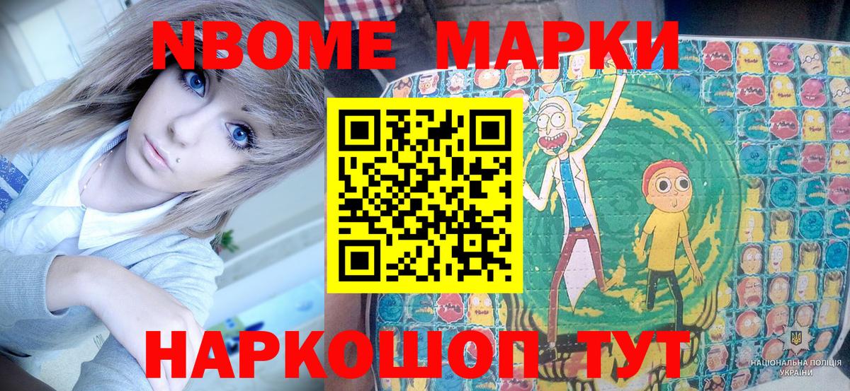 Избербаш  Марки NBOMe  Вход с VPN  Марки N-bome 1,5мг  Марки N-bome 1,5мг 