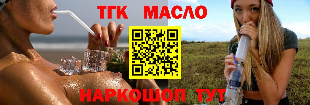 Избербаш  Дистиллят ТГК концентрат  Дистиллят ТГК жижа  Вход с VPN 
