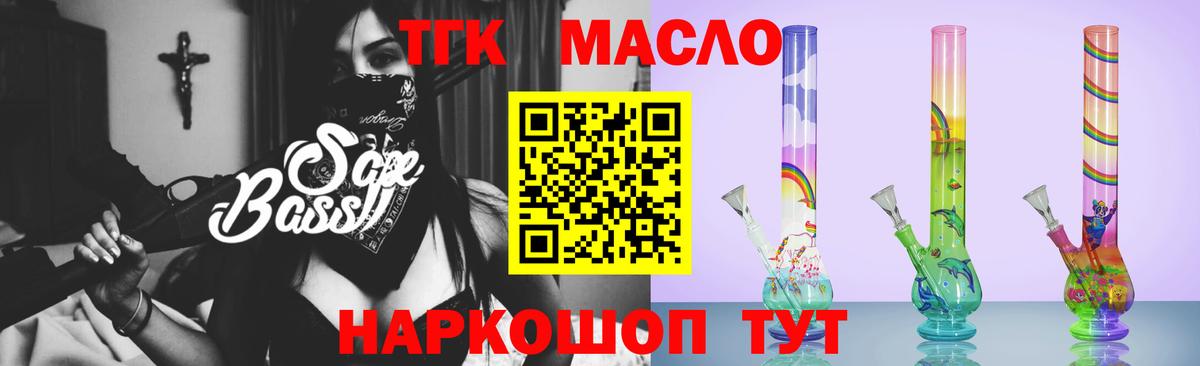 Дистиллят ТГК вейп Избербаш